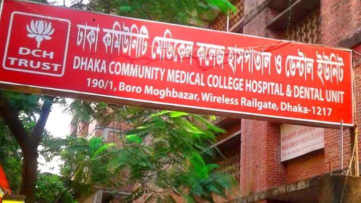 Dhaka Community Medical College and Hospital